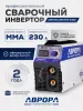 Сварочный инвертор АВРОРА Вектор 2300 (кейс)